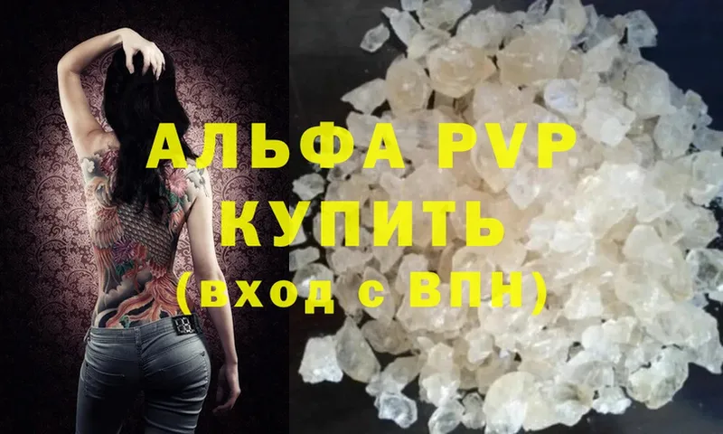 Alfa_PVP кристаллы  OMG сайт  Ардон  цена наркотик 