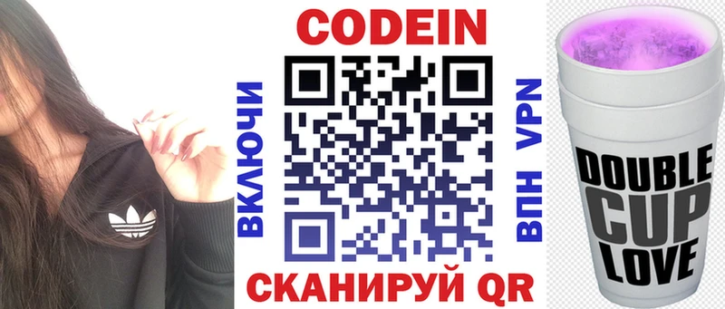 Codein напиток Lean (лин)  Ардон 