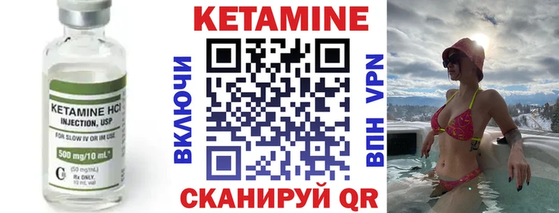 КЕТАМИН VHQ  Ардон 